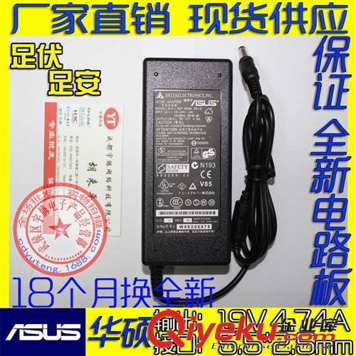 筆記本電源系列 優(yōu)質Asus華碩19V4.74A筆記本電腦電源適配器 充電器5.5*2.5接口