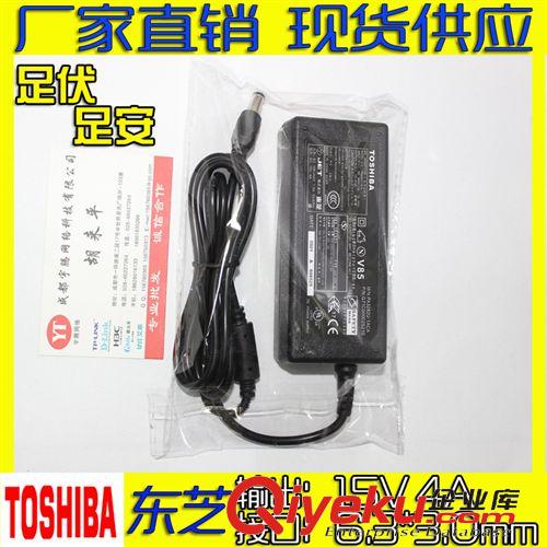 筆記本電源系列 批發(fā)toshiba東芝15V4A筆記本電腦電源適配器 充電器6.3*3.0接口