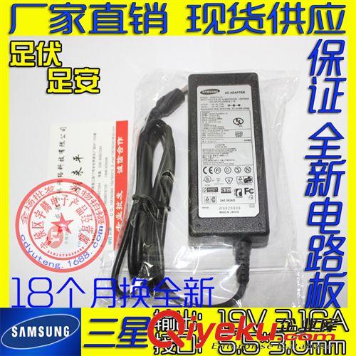 筆記本電源系列 三星Samsung19V 3.16A筆記本電腦電源適配器 充電器5.5*3.0接口原始圖片2