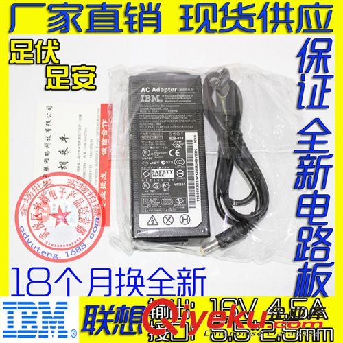 筆記本電源系列 批發(fā)聯(lián)想IBM 16V 4.5A筆記本電腦電源適配器 充電器5.5*2.5接口原始圖片2