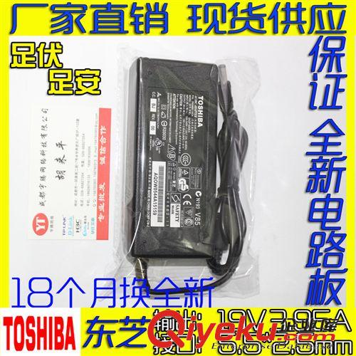 筆記本電源系列 toshiba東芝19V3.95A筆記本電腦電源適配器 充電器5.5*2.5接口原始圖片2