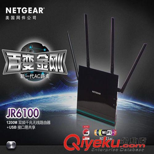 NETGEAR網(wǎng)件系列 Netgear網(wǎng)件 WNDR3700 V4版 千兆雙頻無線PS4加速路由器經(jīng)典版