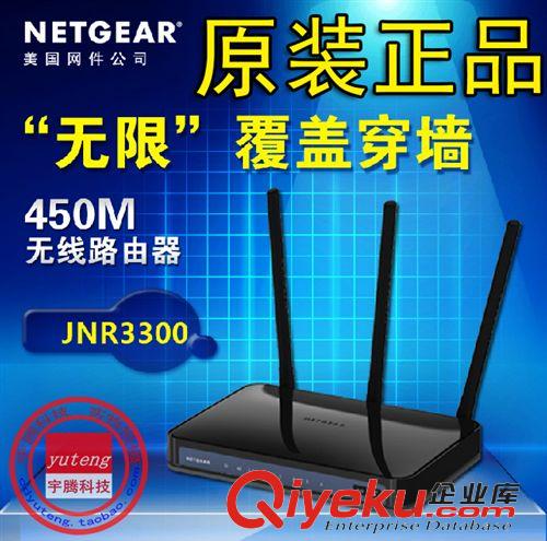 NETGEAR網件系列 美國網件NETGEAR JNR3300 450M無線路由器/無線路由/超穩(wěn)定不掉線原始圖片2