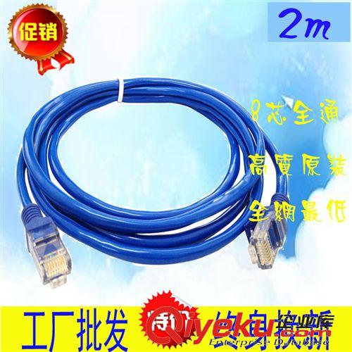 RJ45網(wǎng)絡(luò)跳線 網(wǎng)線2米 網(wǎng)絡(luò)跳線 成型網(wǎng)線 帶水晶頭 RJ45機(jī)制壓模2M網(wǎng)線 批發(fā)