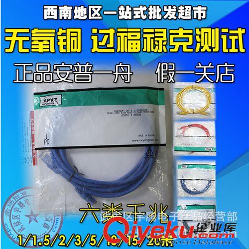 RJ45網(wǎng)絡(luò)跳線 zp APYZ 安普一舟 六類純銅網(wǎng)線 RJ45成品過測(cè)試純銅15米 灰