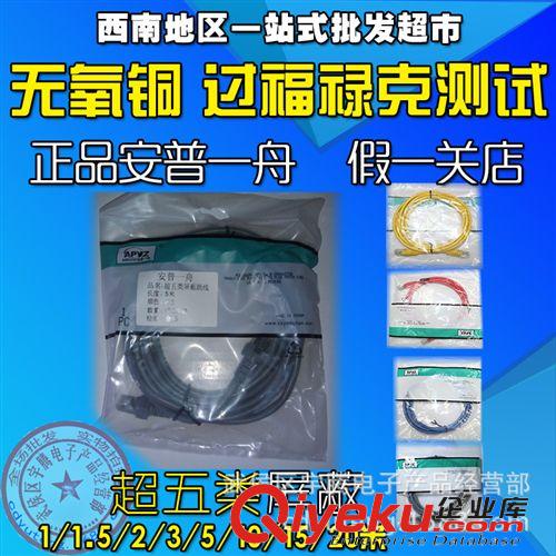 RJ45網絡跳線 zp安普一舟 六類純銅網線 RJ45成品過測試純銅3米 灰藍黃紅可選