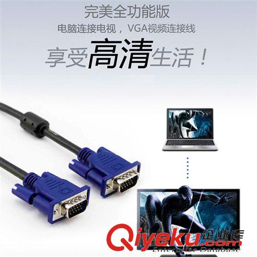 VGA 線材系列 VGA線1.5米藍(lán)頭3+5 15針對15針VGA高清線 液晶顯示器連接線批發(fā)