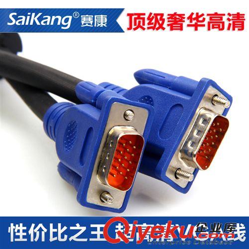 VGA 線材系列 賽康 vga3+6針/針公對公5/10/15/20/30/40/50米 工程專用