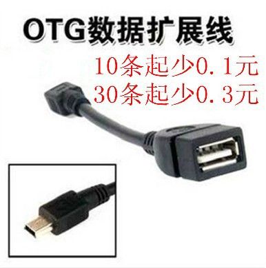 USB 系列 批發(fā)OTG轉(zhuǎn)換線 車載 平板電腦 手機(jī)數(shù)據(jù)線 Micro/5P 轉(zhuǎn)USB母頭