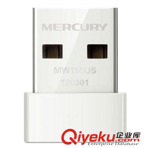 USB 系列 水星 MW150US 超小型無線USB網(wǎng)卡 150M 支持AP無線 zp原始圖片3