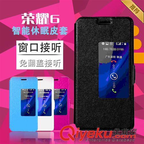 8月新款 華為榮耀6手機套  榮耀6plus智能休眠皮套 榮耀6開窗手機套批發(fā)