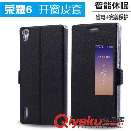 8月新款 華為榮耀6手機套  榮耀6plus智能休眠皮套 榮耀6開窗手機套批發(fā)