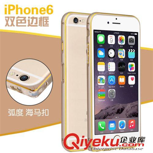 手機(jī)保護(hù)套 iPhone6邊框 雙色金屬邊框 蘋果6手機(jī)保護(hù)套 iPhone6 plus邊框