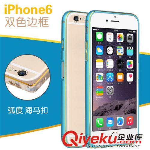 手機(jī)保護(hù)套 iPhone6邊框 雙色金屬邊框 蘋果6手機(jī)保護(hù)套 iPhone6 plus邊框