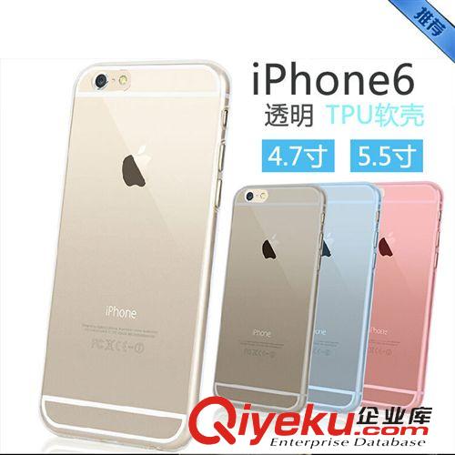 手機保護(hù)套 蘋果6手機殼iPhone6 plus保護(hù)套5.5超薄硅膠透明 蘋果6手機套批發(fā)原始圖片2