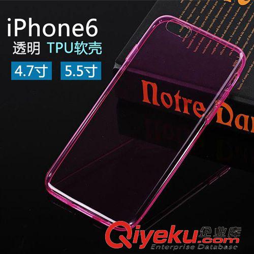 手機保護(hù)套 蘋果6手機殼iPhone6 plus保護(hù)套5.5超薄硅膠透明 蘋果6手機套批發(fā)原始圖片3