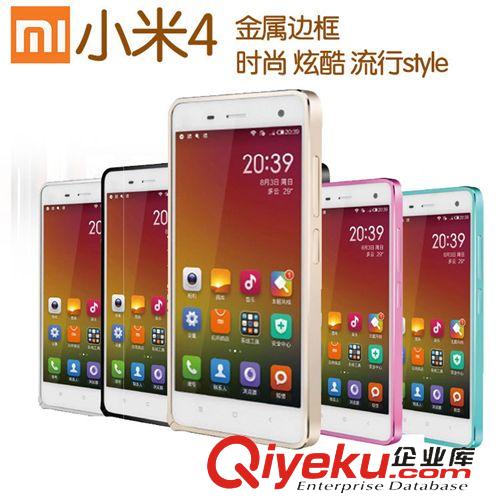 手機保護套 小米4手機邊框 小米4金屬保護殼 超薄弧度M4鋁合金邊框保護套批發原始圖片2