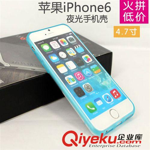 手機(jī)保護(hù)套 蘋(píng)果6手機(jī)殼 iPhone6 夜光殼超薄邊框手機(jī)保護(hù)套蘋(píng)果6夜光殼批發(fā)