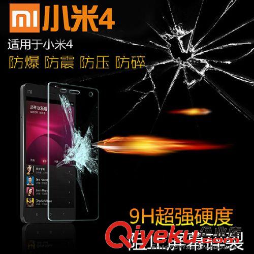 手機保護套 小米4鋼化膜 小米M4鋼化玻璃膜 超薄弧邊高清手機保護膜批發廠家原始圖片3