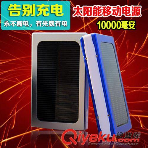移動電源 太陽能移動電源10000毫安 超薄聚合物 大容量充電寶批發(fā)一件代發(fā)