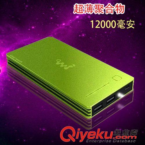 移動電源 zp移動電源 超薄手機充電寶 鋁合金gd商務(wù)充電寶12000mah批發(fā)