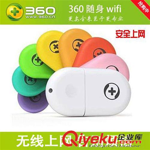 電腦周邊 360隨身wifi2 360迷你無線路由器筆記本通用WiFi發(fā)射器批發(fā)廠家