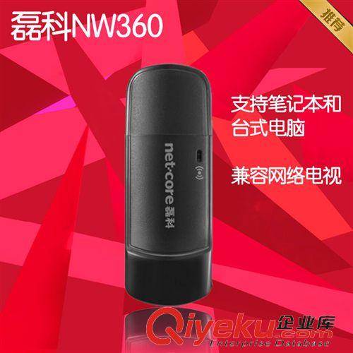 電腦周邊 磊科NW360無線網(wǎng)卡 300M 無線網(wǎng)絡(luò)電視通用 WIFI接收器廠家批發(fā)原始圖片3
