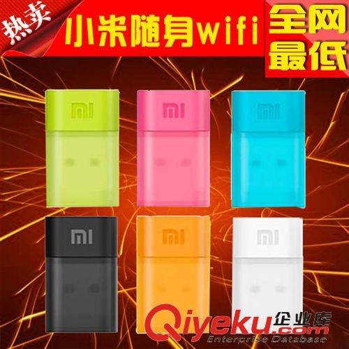 電腦周邊 小米無(wú)線路由器 筆記本臺(tái)式電腦通用WiFi發(fā)射器 小米隨身WiFizp原始圖片2