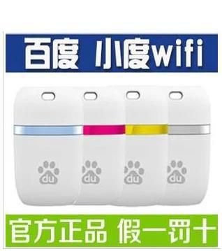 電腦周邊 百度隨身wifi 小度無線路由器廠家直銷 zp小度迷你隨身WiFi批發(fā)