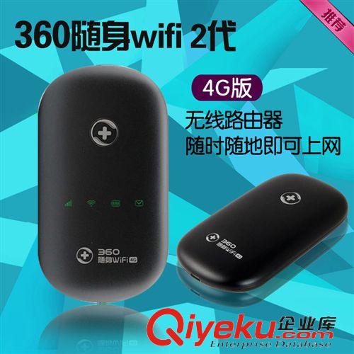 電腦周邊 360隨身wifi 4G版 3G手機(jī)直插SIM卡 360wifi發(fā)射 無線路由器批發(fā)