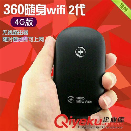 電腦周邊 360隨身wifi 4G版 3G手機(jī)直插SIM卡 360wifi發(fā)射 無線路由器批發(fā)