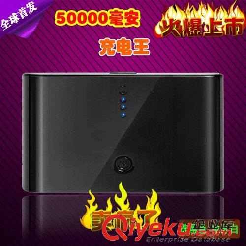 促销专区 厂家直销 大馒头移动电源50000mah 手机充电宝通用型电源批发深圳