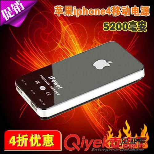 促銷專區(qū) 新款蘋果移動電源 iphone4手機充電寶5000毫安 通用充電寶批發(fā)