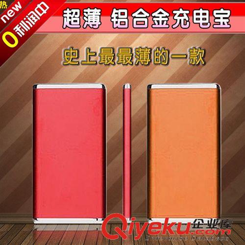 促销专区 铝合金超薄充电宝 飞毛腿移动电源5600毫安 深圳电源厂家一件代发