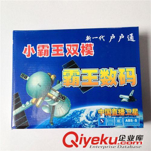 電視天線系列 廠家直銷電視室外天線戶戶通小霸王接收器量大優(yōu)惠