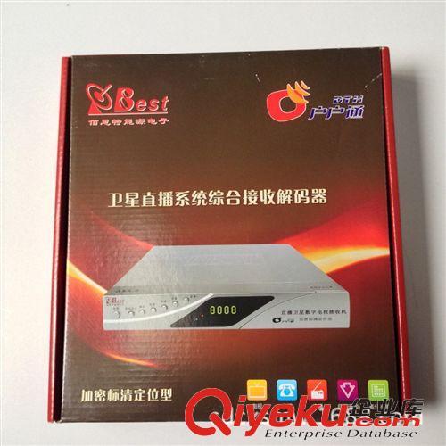 電視天線系列 廠家直銷電視室外天線戶戶通正版佰斯特量大優(yōu)惠原始圖片3