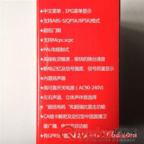 電視天線系列 廠家直銷電視室外天線戶戶通佰斯特直播量大優(yōu)惠