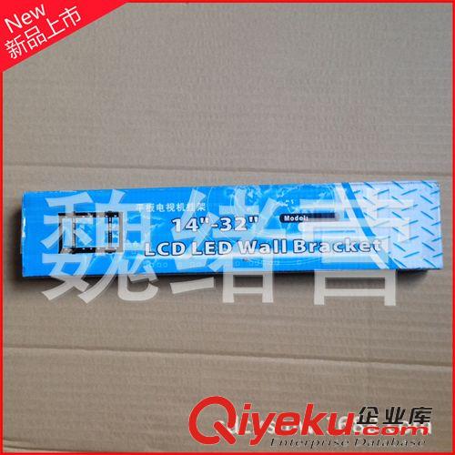 電視掛架系列 廠家直銷家用電器42-63平板電視機掛架量大優(yōu)惠