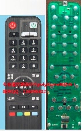 遙控器 【質量保證 誠信經營】遠銷歐美液晶電視遙控器廠家直銷