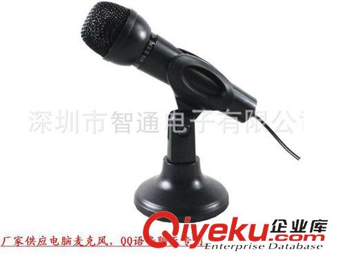 電腦配件 全新K歌網絡聯想N30KTV 麥克風 電腦話筒 筆記本麥克風 電腦用原始圖片2