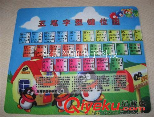 電腦配件 鼠標(biāo)墊 五筆字根 鼠標(biāo)墊 黑色 布質(zhì)感覺 膠墊 五筆字根助記詞原始圖片2