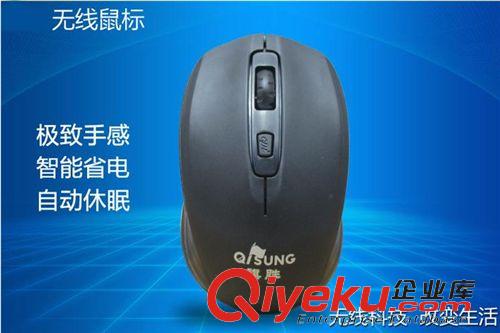 電腦配件 無線鼠標 游戲辦公筆記本臺式電腦無限鼠標 智能省電電腦鼠標原始圖片2