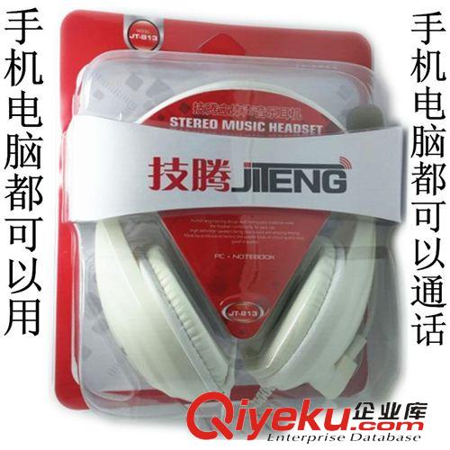 電腦配件 技騰JT813電腦筆記本手機頭戴式重低音耳機麥游戲耳機帶麥克風原始圖片3