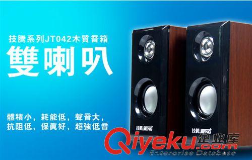 USB手機(jī)電腦音箱 爆款低價樂兒飛木質(zhì)音響 USB音箱電腦對箱 2.0小音響廠家批發(fā)迷你原始圖片2