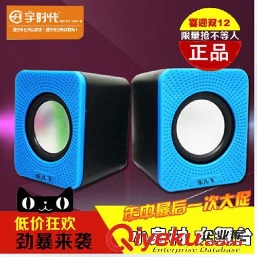 USB手機(jī)電腦音箱 樂(lè)兒飛D9 木質(zhì)usb2.0迷你多媒體小音響低音炮 臺(tái)式筆記本電腦音箱