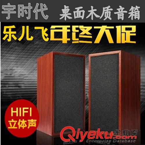 USB手機(jī)電腦音箱 樂(lè)兒飛D9 木質(zhì)usb2.0迷你多媒體小音響低音炮 臺(tái)式筆記本電腦音箱