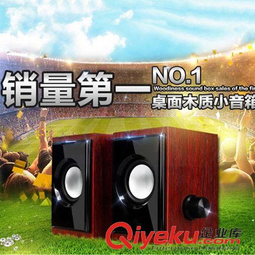USB手機(jī)電腦音箱 廠家直銷(xiāo)品牌音響 宇時(shí)代V-18 數(shù)碼電腦音箱 筆記本USB音箱原始圖片2