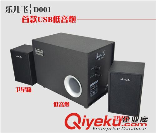 2.1大功率音響 樂兒飛D-Y3多媒體電腦音箱 電腦音箱 2.1低音炮電腦音響 超xjb原始圖片3