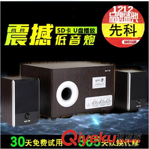 2.1大功率音響 韓國(guó)現(xiàn)代音響HY-518 2.1多媒體有源音箱 帶USB/SD輸入/話筒接口