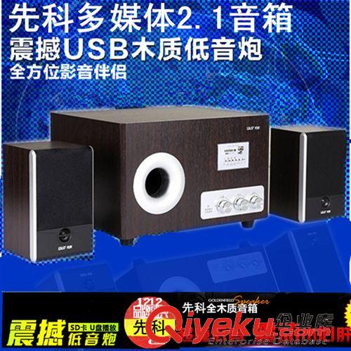 2.1大功率音響 廠家直銷 先科Q3SU 2.1聲道木質筆記本低音炮 多媒體臺式電腦音箱原始圖片2